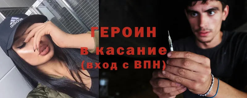 ГЕРОИН Heroin  продажа наркотиков  Арсеньев 