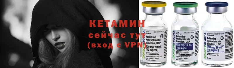 КЕТАМИН ketamine  наркошоп  hydra ССЫЛКА  Арсеньев 